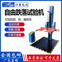Carton drop testing machine corrugated cardboard single double wing free fall tester packing box face angle edge test bench