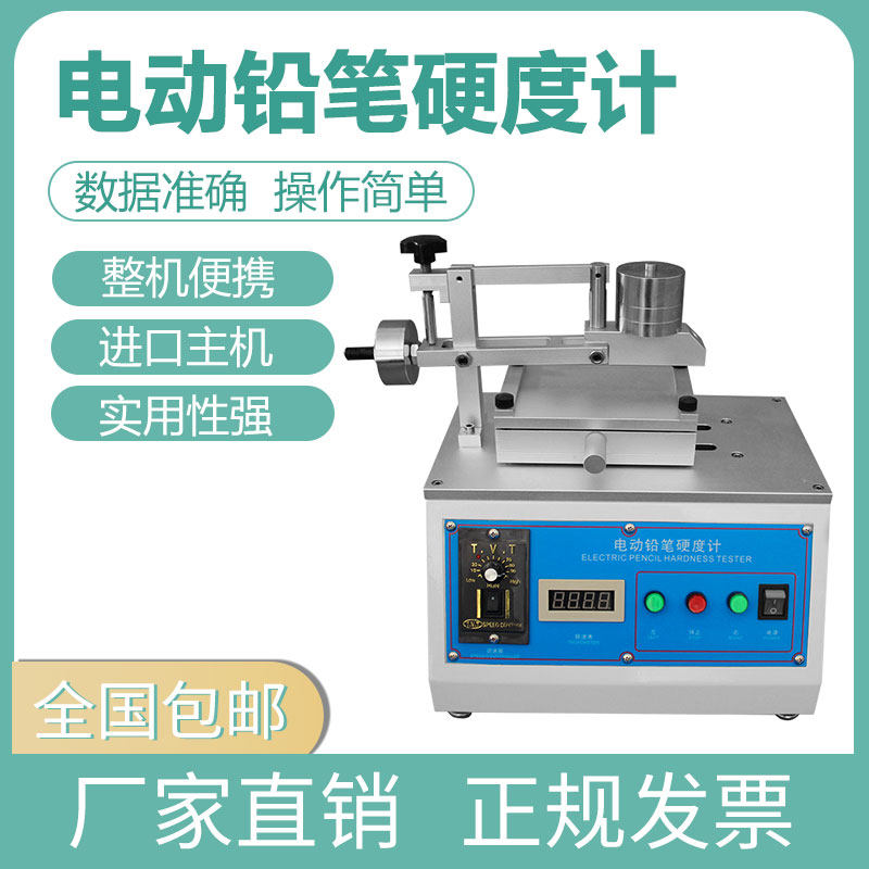 Paint scratched tester for surface hardness testing machine of desktop electric pencil hardometer spray coating film layer