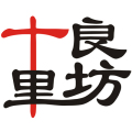 十里良坊