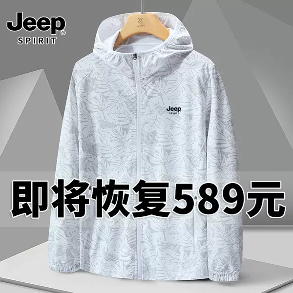 Товары от 吉普JEEP特卖店