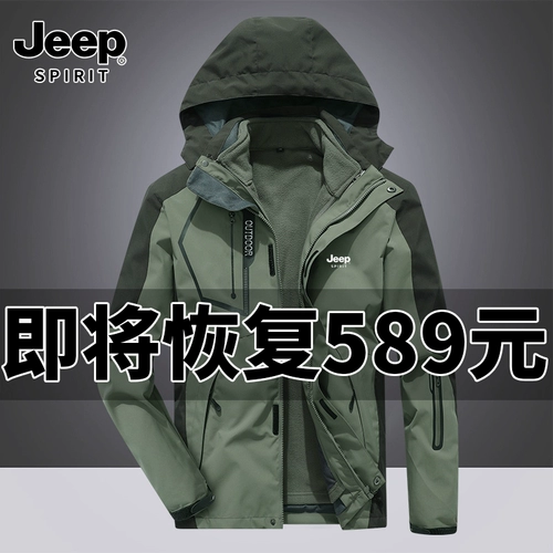 Jeep, джип, демисезонная ветрозащитная водонепроницаемая съемная дорожная куртка, «три в одном», для среднего возраста