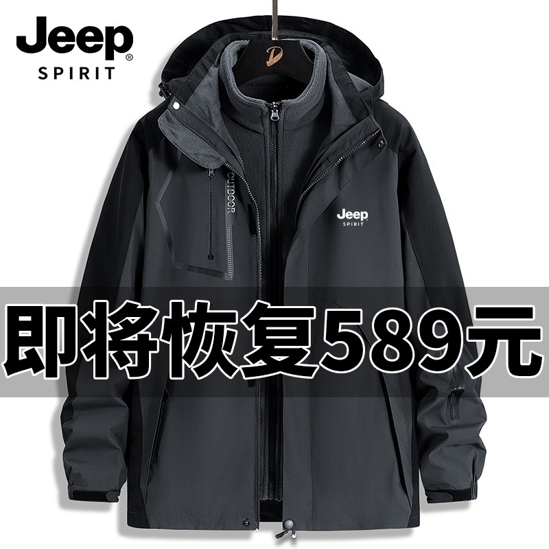 Jeep Men's Jacket Autumn and Winter 2026 New Outdoor Three-In-One Detachable Windproof Jacket Jeep Men's Jacket Autumn and Winter 2026 New Outdoor Three-In-One Detachable Windproof Jacket