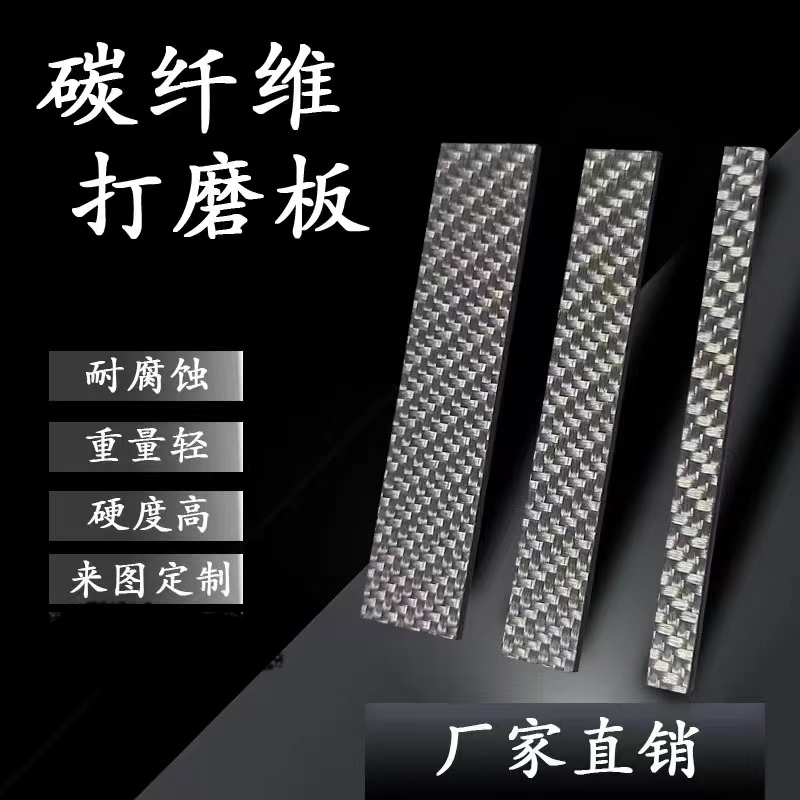 Carbon Fiber Sanding Plate Gundam Model Carbon Fiber Sanding Plate Carbon Fiber Sanding Plate Gundam Model Carbon Fiber Sanding Plate