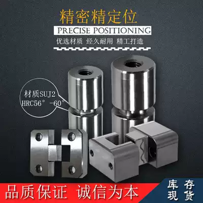 Fine positioning Side lock Rectangular fine positioning Cylindrical fine positioning PL auxiliary positioning column Mold accessories