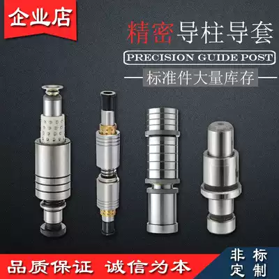 Precision guide column Guide sleeve inner guide column SUJ2 Plastic hardware mold guide column spot non-standard custom stamping independent ordinary
