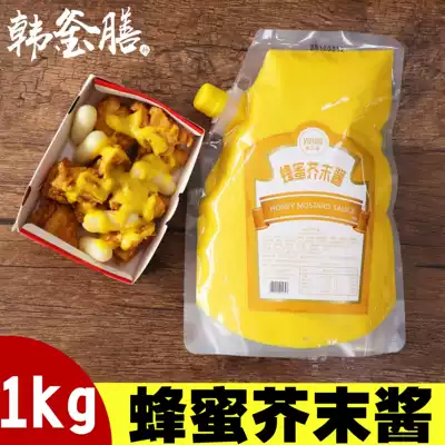 Korean Honey mustard sauce 1KG Sushi burger salad sauce Fries Cheese hot dog sauce Yellow mustard sauce Fried chicken sauce