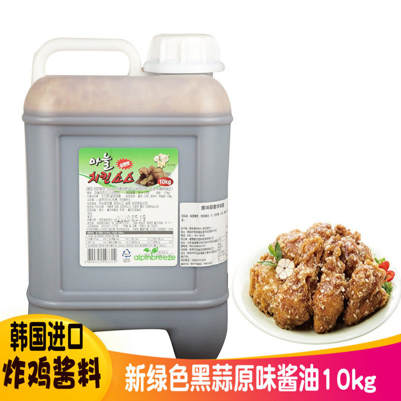 South Korea imports the new green original black garlic sauce fried chicken sauce fried chicken beer wrapped in commercial 10kg