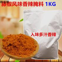 Korean style fried chicken beer pickled powder juicy rattan pepper flavor pickled chicken powder