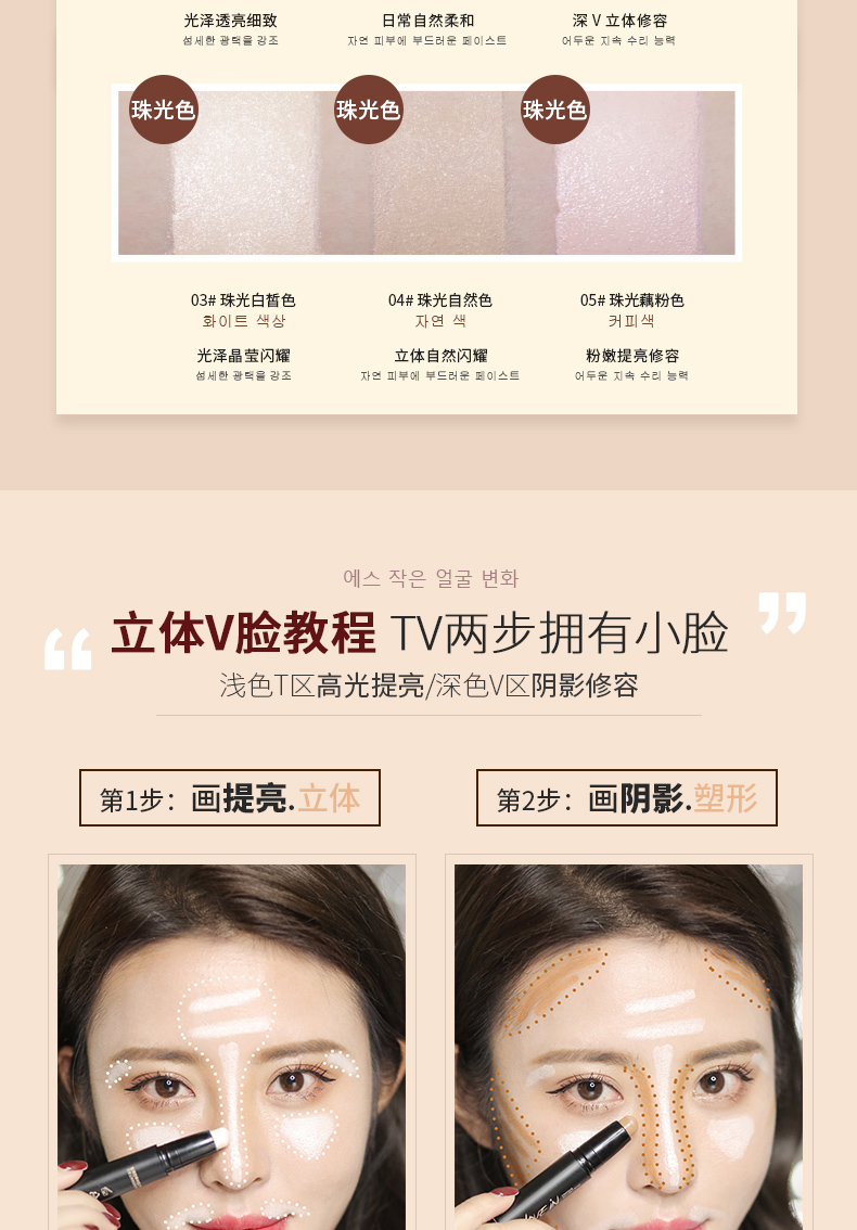 Tình yêu lovein đúp head sửa chữa công suất stick ánh sáng cao dual-sử dụng người mới bắt đầu mặt sửa chữa bột V mặt bóng mũi bóng nằm tằm bút phấn highlight tạo khối