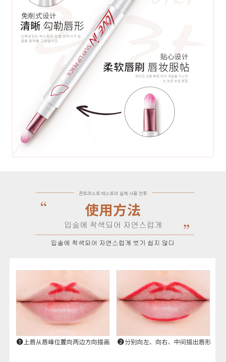 Tình yêu môi lót bút người mới bắt đầu matte son môi không thấm nước lâu dài giữ ẩm không đánh dấu dòng bút chính hãng tự động lip bút chì mamonde màu 20