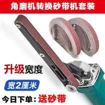 Sanding belt set machine paper loading machine grinding small sand sand angle modification machine belt support type grinding wood metal kitchen knife grinder