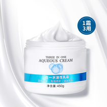 Three-in-one water soluble milk cream Moisturizing Repair Moisturizing Care Body Milk Whole Body