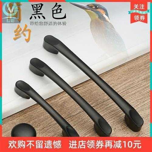 Black hand drawer wardrobe handle handle handle cupboard cupboard and cupboard simple European style single hole handle