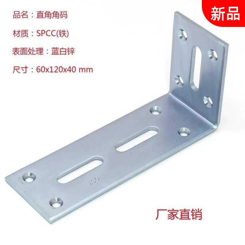 Angle Iron Connecting Angle angle Code thickened 3 0 angle angle L 5 60x120x40  0 innate