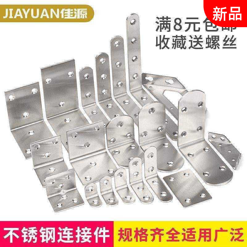 Fixed angular code 90-degree angle-angle connecting piece reinforced triangular angle iron stainless steel l-type bracket laminate-T