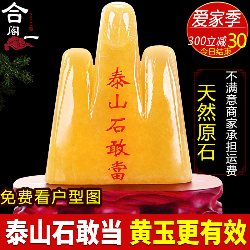 Taishan stone dares to be natural Taishan topaz rough stone fortune supplement corner house block road indoor and outdoor ornaments backing mountain Qingyu Town - Taobao