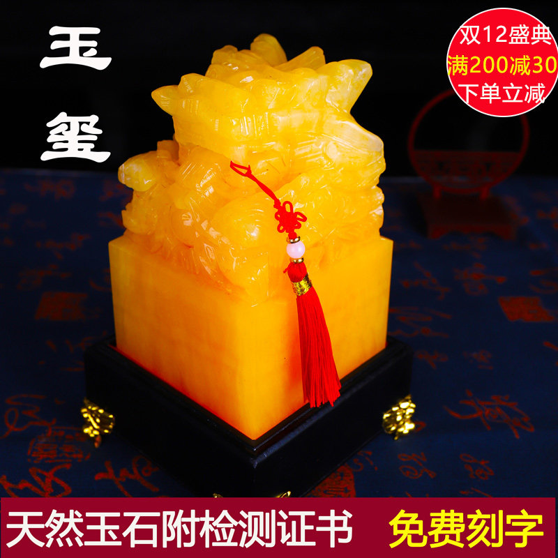 Natural rice topaz Kowloon jade seal jade seal decoration office home Fengshui decoration jade seal