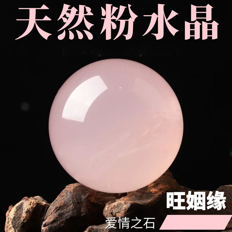 Natural Pink Crystal Ball Ornament Meditation Pink Crystal Ornament Home Bedroom Bedside Living Room Feng Shui Jewelry Gift