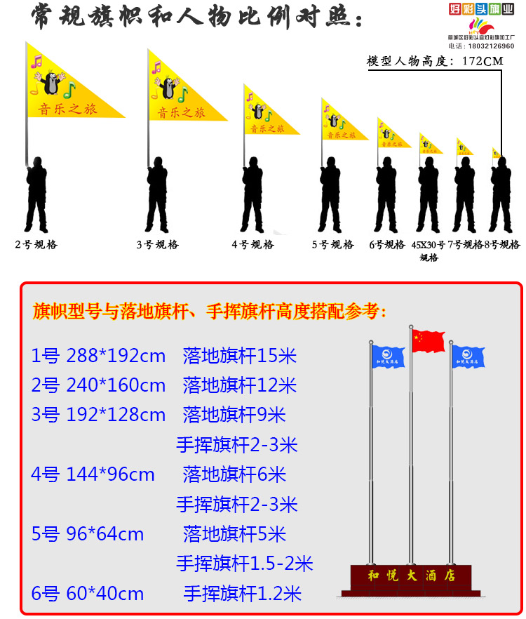 三角龙旗凤旗定做定制仿古旗广告旗招牌旗