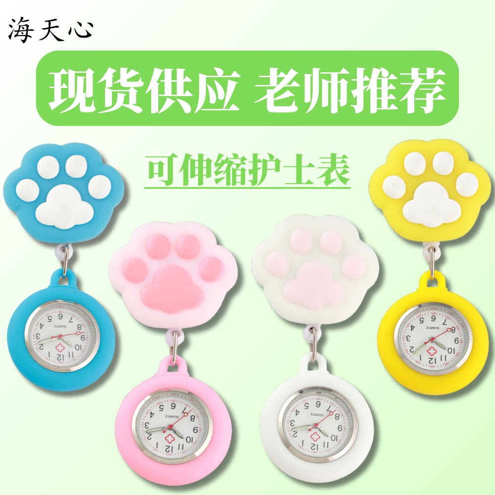 海天心护士表的LOGO