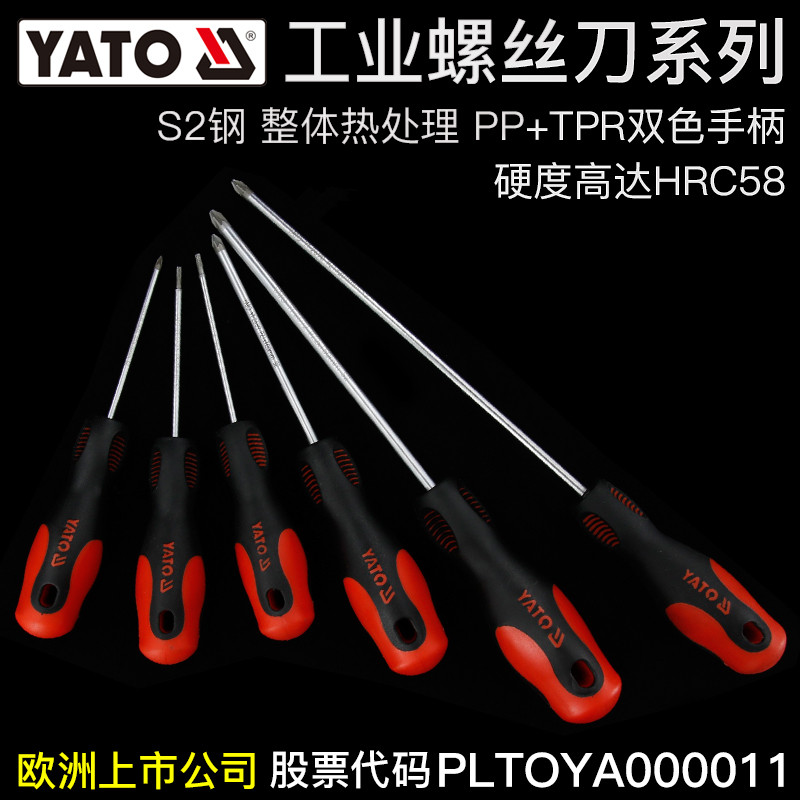 YATO Yiertuo original two-color handle rice word screwdriver screwdriver screwdriver rice word screwdriver YT-2686