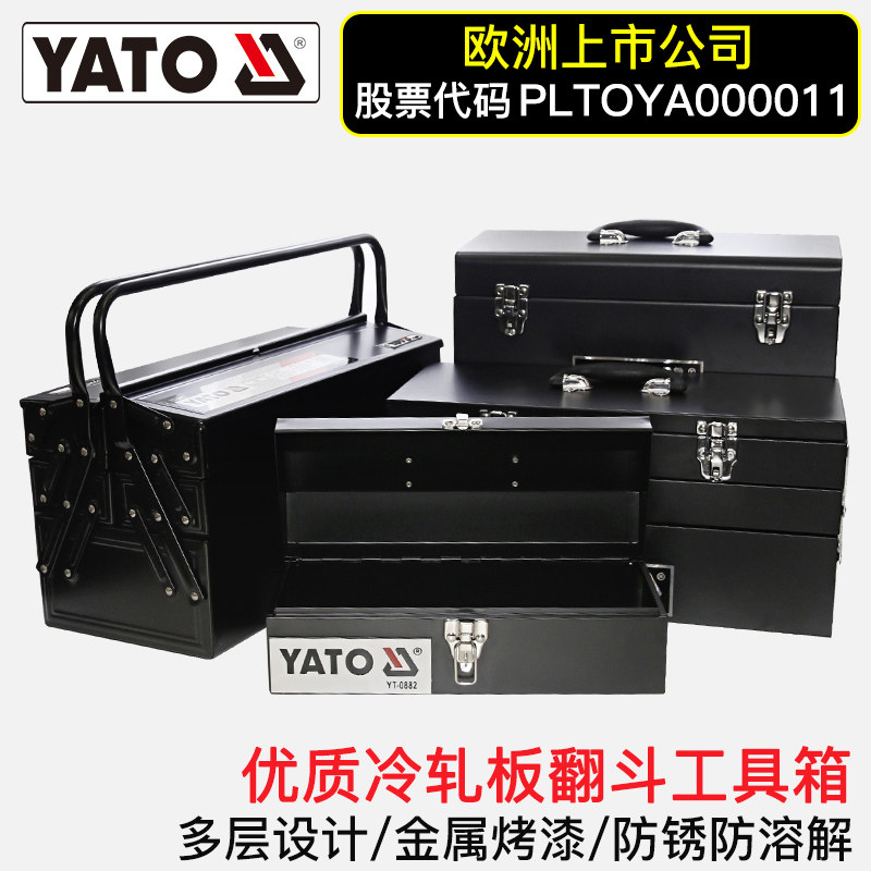Yiertuo import heavy handle portable iron toolbox finishing storage box YT-0882 0883 0886
