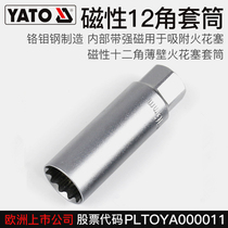 Facile Iru Original Fitted Petrol Repair Spark Plug Sleeve Thin Wall magnétique 12 angle désassemblage du bouchon dallumage YT-38511