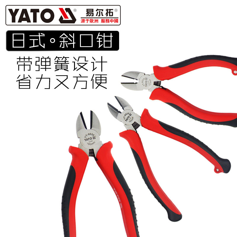 Easy-Elle trailblazers diagonal-mouth pliers Lip Pliers Skew-pliers Pliers Pliers YT-6628 6629 6630