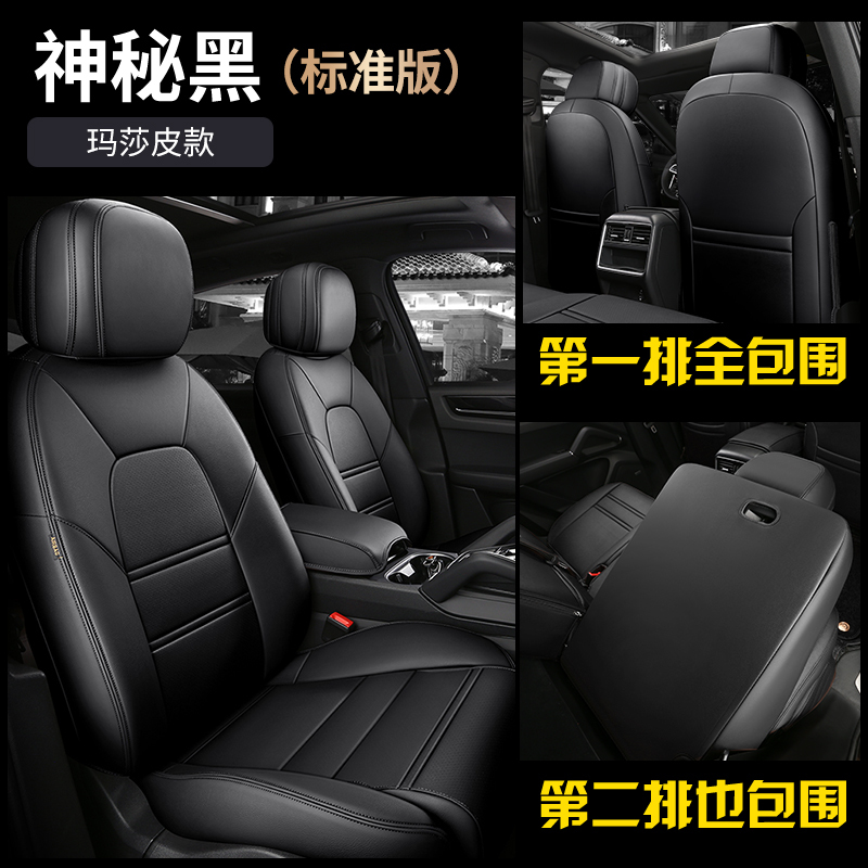 Sienna8 Seat Cover Estima Large Boss Privia Tarago 7-Seater Special Full Surround Seat Cover