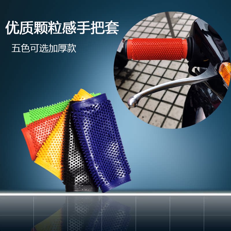 Electric scooter motorcycle handlebar cover modified accessories handle cover rubber large particle non-slip handlebar cover thickened