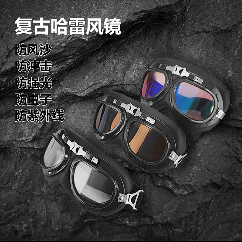 Hares Goggles Electric Car Locomotive Cross-country Rider Windproof Sand dust goggles men and women anti-shock goggles