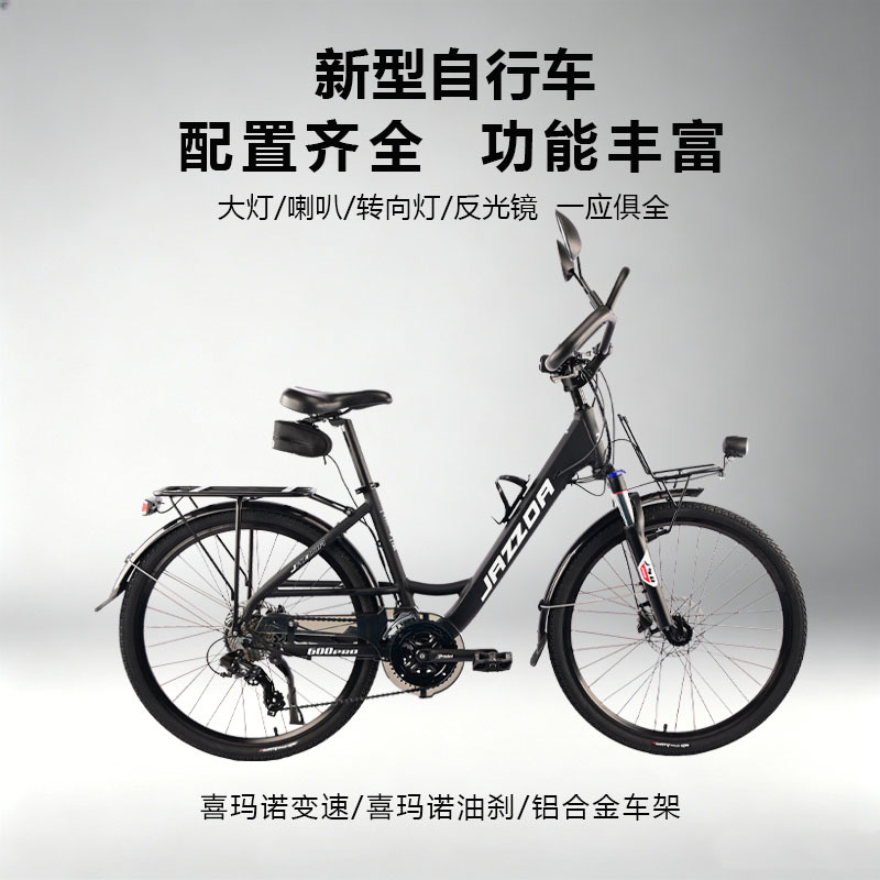 Aluminum Alloy Long-Distance Travel Bicycle with Horn, Lights, Reflectors, Shimano Gears, Oil Brakes, and Pedals Aluminum Alloy Long-Distance Travel Bicycle with Horn, Lights, Reflectors, Shimano Gears, Oil Brakes, and Pedals
