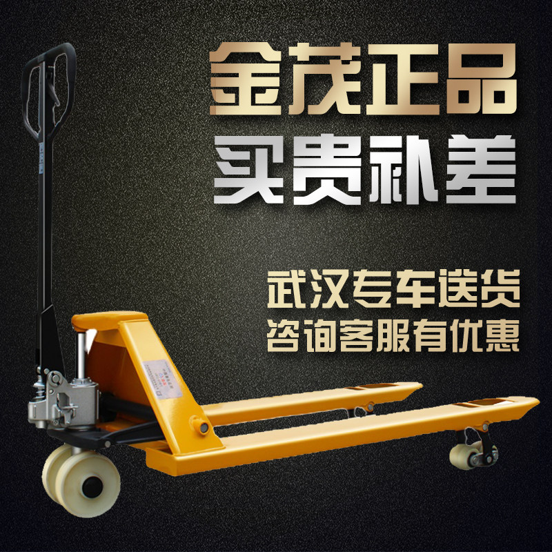 Jinmao manual hydraulic stacker small truck stacker 1 ton 5 tons 2 tons 3 tons pallet ground cattle loading and unloading trolley