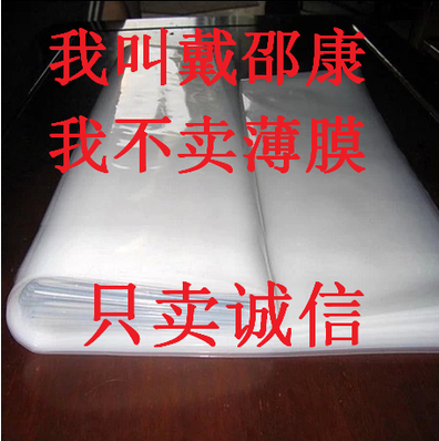 Thickened plastic cloth waterproofing film Transparent cloth rainproof cloth Decoration dustproof cloth Plastic film Greenhouse film