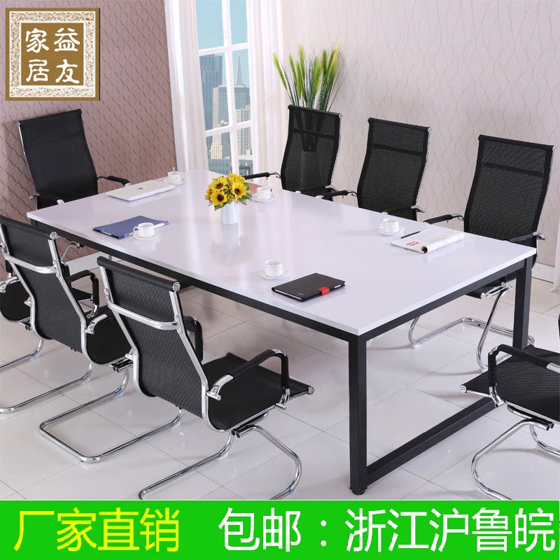 Simple conference table computer executive desk boss table staff training table negotiation table simple modern staff desk