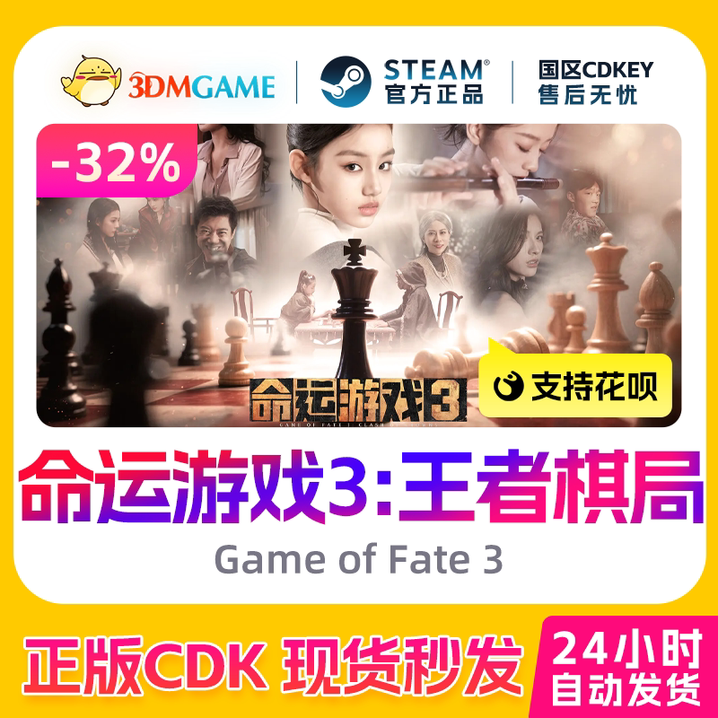 Steam Genuine Activation Code Game of Fate 3: King's Chess Game of Fate 3 China Region Cdkey