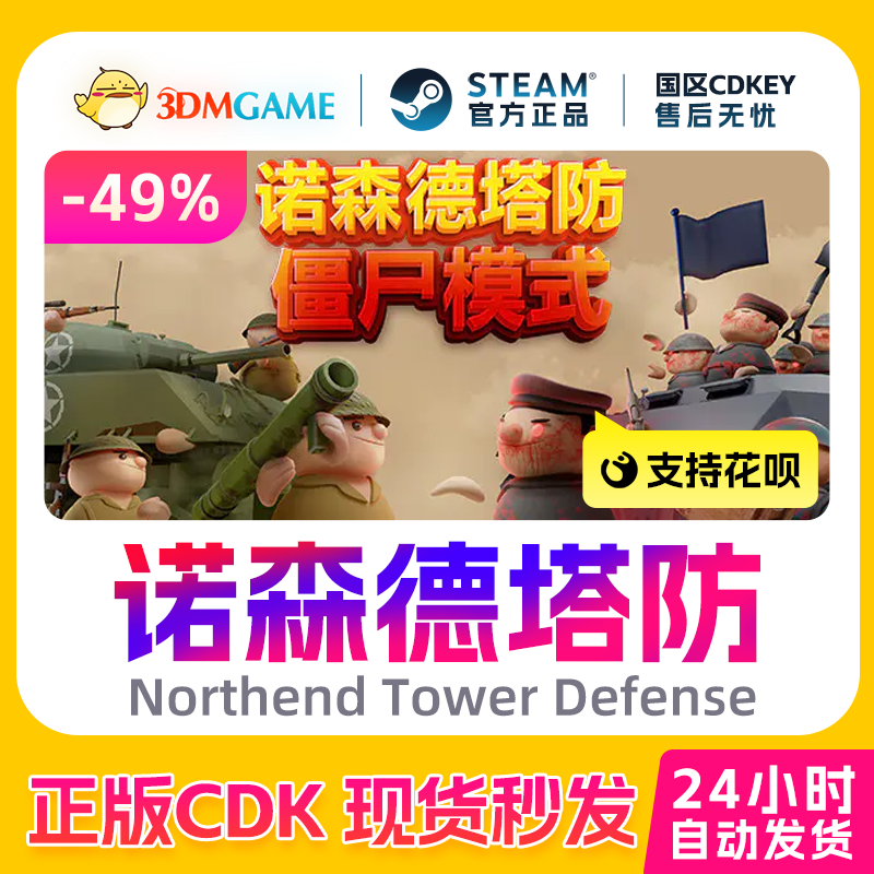 Steam Genuine Activation Code Northend Tower Defense China Region Cdkey