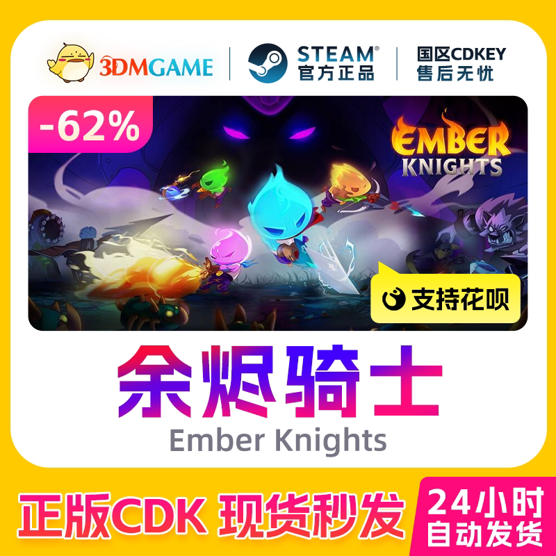 Steam Genuine Activation Code Ember Knights China Region Cdkey Genuine Addition to Library