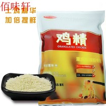 2 packs of soup Prophet chicken essence Chongqing hot and sour powder special chicken essence