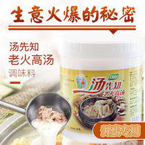 Shangpinyuan Tang Prophet F909 old fire soup seasoning Chongqing hot and sour powder spicy hot and special ingredients