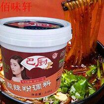 Authentic Chongqing Ba Chef Hot and Hot Powder seasoning Commercial secret recipe spicy noodle rice noodle sauce pack 3 6kg