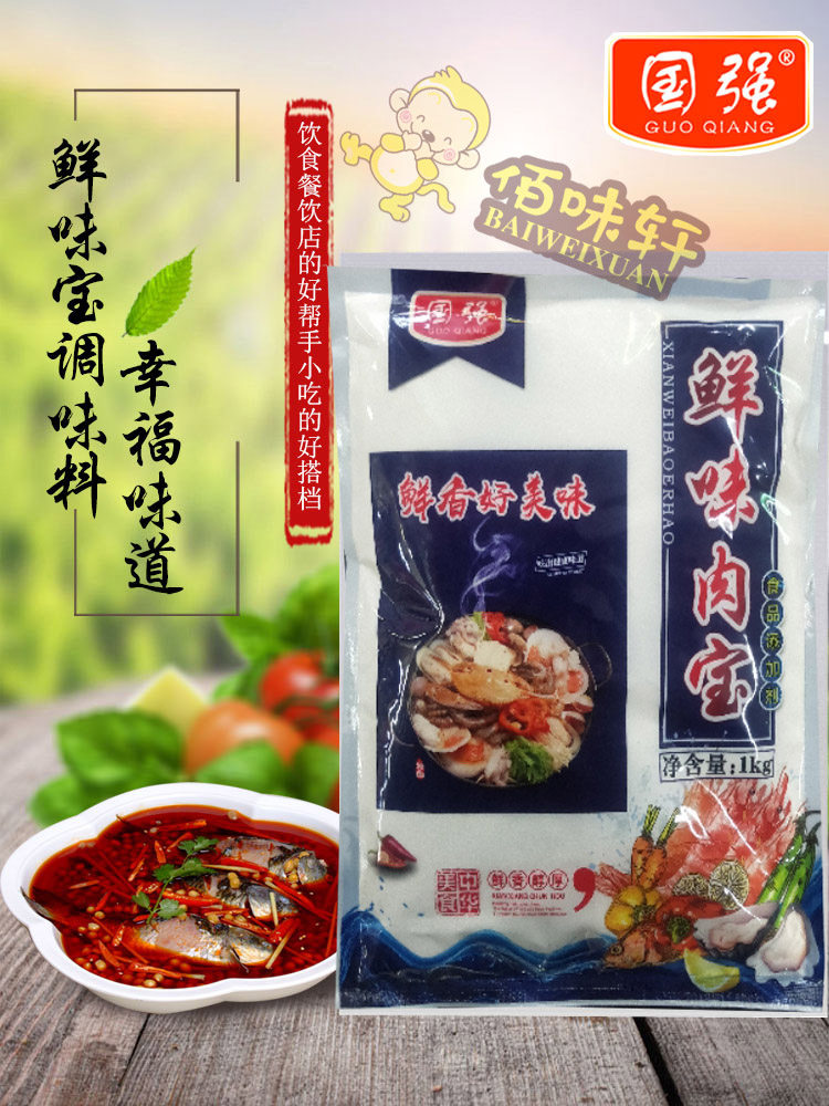 Strong Taste Meat Treasure Country Strong fresh flavor Wang 1kg Fresh Hot Pot Fried Vegetable Soup Seasoning for Commercial Fresh-in-the-Pot