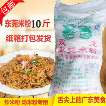 Shaxian snacks fried rice noodles 10 catties many provinces authentic Guangdong Dongguan rice flour farmers pure rice production