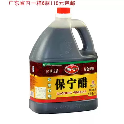 Baoning vinegar 2 5L Sichuan specialty hot and sour powder noodles special vinegar cold vinegar (1 bottle)