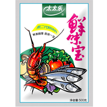 3 bags of Tai Le Xianwei Bao 500g fresh seasoning instead of monosodium glutamate fried hot pot soup