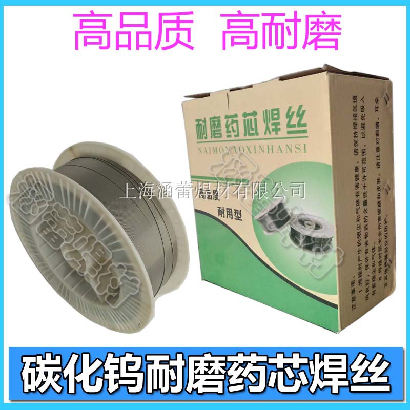 Wear resistant flux cored wire YD868 YD866 YD866 YD698 YD688 YD688 tungsten carbide abrasion resistant welding wire