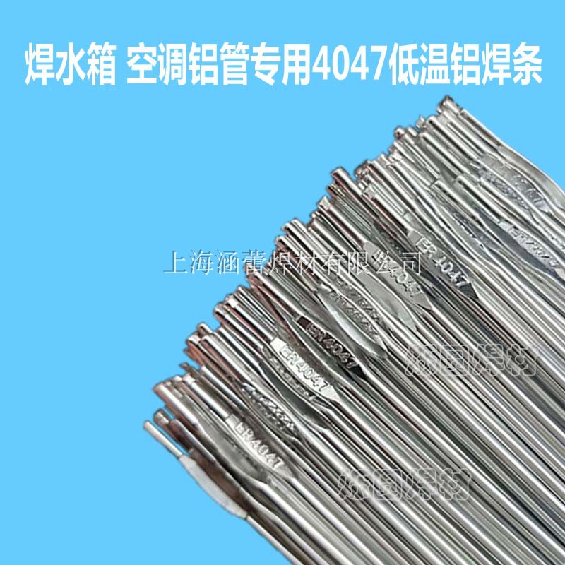 Aktec welding water tank special ER4047 low temperature aluminum welding rod aluminum welding wire Gas welding Argon arc welding 2 0 2 5