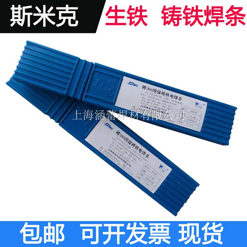 308 cast iron welding rod 3 2 2 5 cast iron welding rod z308 aircraft plate cast iron welding rod raw iron welding rod 4 0