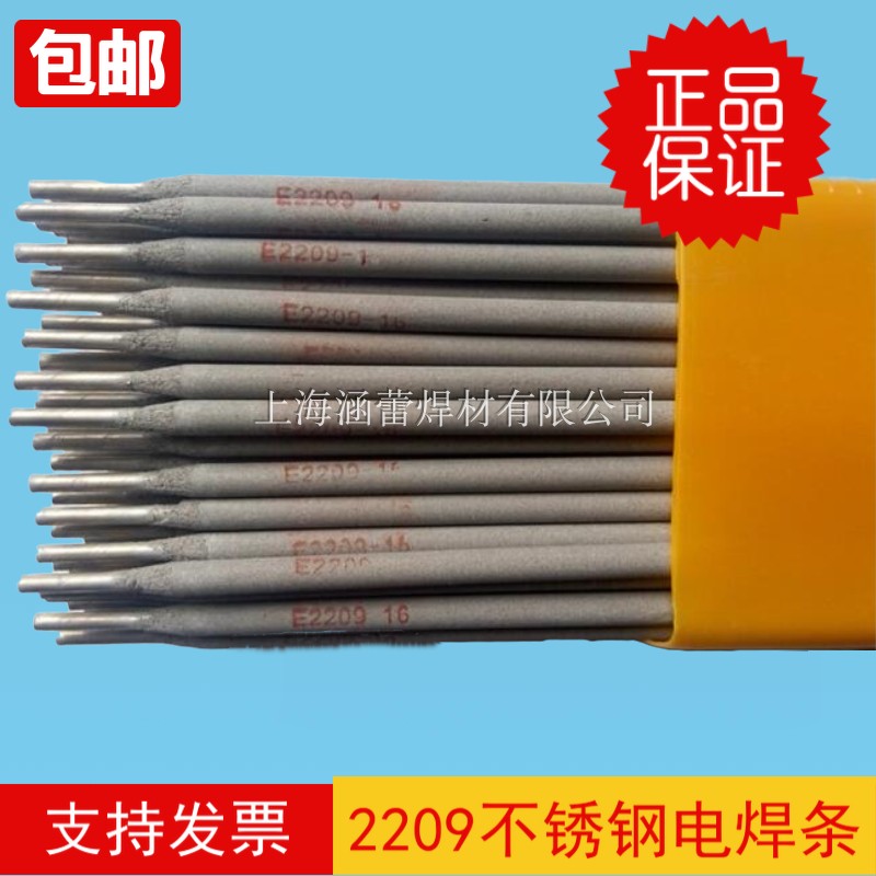 Kunshan Tiantai TS-2209 TS-2594 Ultra Low Carbon Nitrogenous Biphaw Stainless Steel Electric Welding Rod 2 5mm