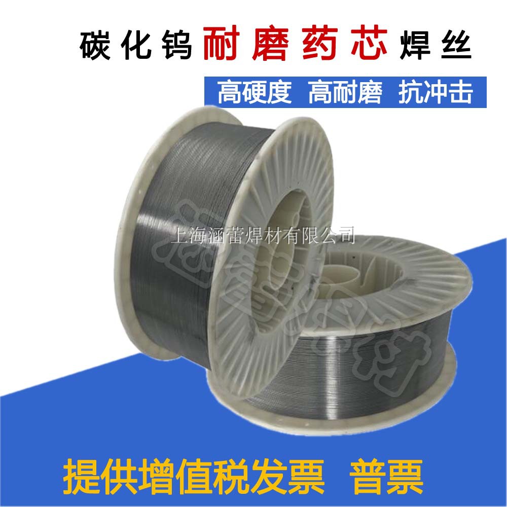 YD688YD212YD988 Tungsten carbide surfacing welding YD888YD998d55D60 high hardness wear-resistant flux-cored wire